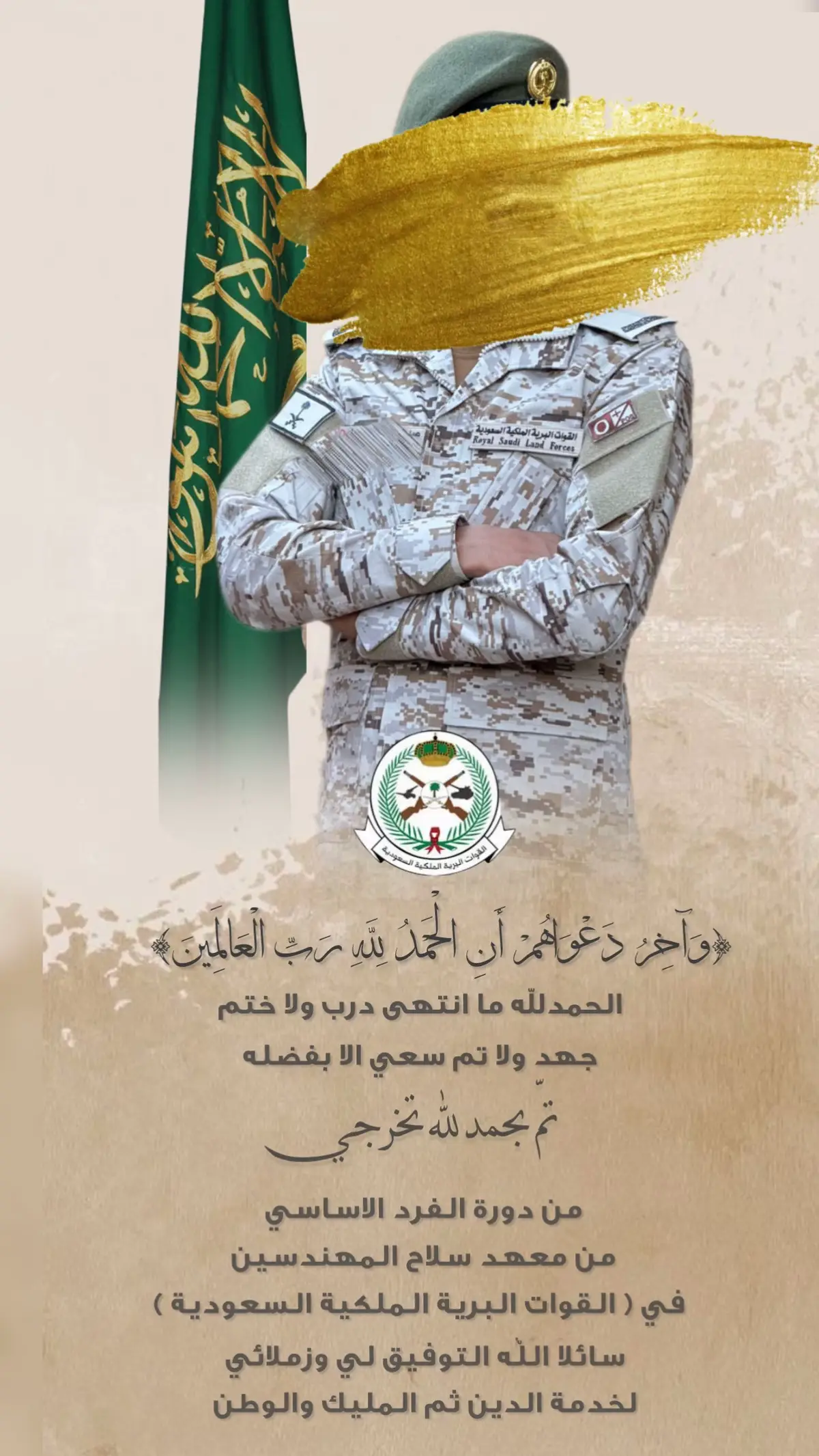 #تخرج_الجوازت #تخرج_الامن_العام #تخرج_البرية #قيادة_القوات_البرية_الملكية_السعودية #تخرج_حرس_الحدود #تخرج_قوات_الدفاع_الجوي_الملكي #دورة_ايهاب_اغسطس #الشعب_الصيني_ماله_حل😂😂 #fyp #explore #وكيل_رقيب 
