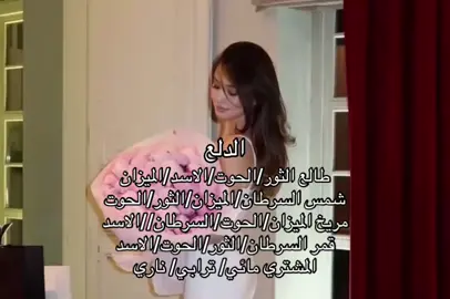 مواقع البنات الدلّوعة💓ياريت الدلّوعات يضيفوني #astrologytiktok #astrotheme #astroseek #astro #astrologia #Astronomy #astronomia #astrologie #tarot #tarotreading #tarotreader #tarotcards #استرولجي #الخريطة_الفلكية #الخريطة_السنوية #الخريطة_التوافقية #الخريطة_الميلادية #الابراج_المائية #الابراج_الهوائية #الابراج_النارية #الابراج_الترابية #تاروت #التاروت #الحمل #الثور #الجوزاء #السرطان #الاسد #العذراء #الميزان #العقرب #القوس #الجدي #الدلو #الحوت #اكسبلور #اكسبلورexplore #explore #explore #explore 