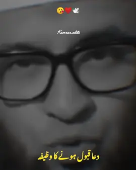 😔🙏  دعا قبول ہونے کا وظیفہ #islamicvideo #islamicstatus #islamicquotes #islamicbayan #islamicdeeplines #foryou #foryoupage #1millionaudition