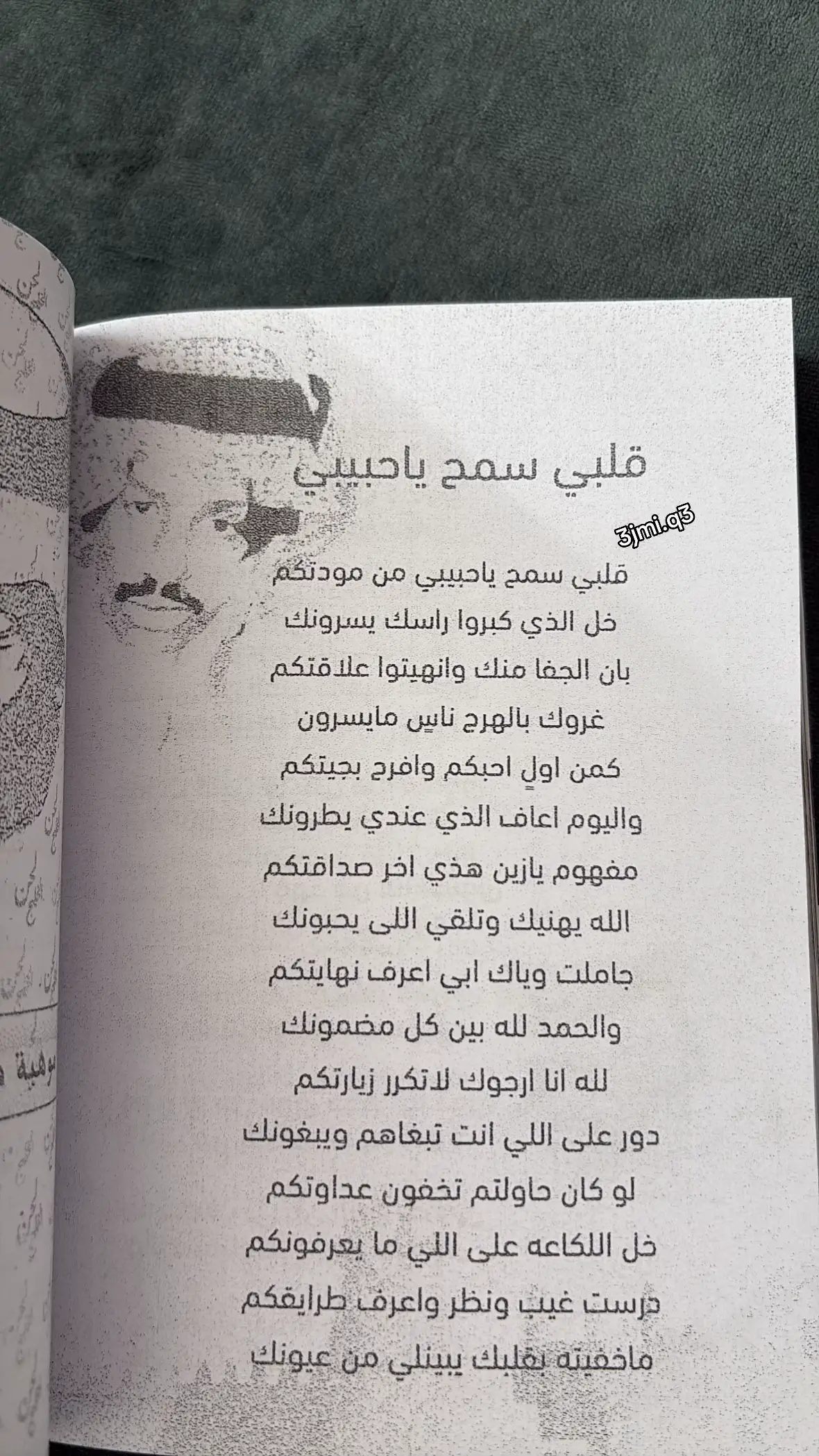 #fyp #عود #شعبيه #فهدبن_سعيد_وحيدالجزيرة #موال 