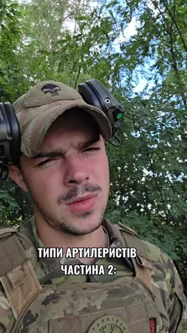 😅🫡🤝Артилеристи частина 2🇺🇦#виключножарт #рекомендації #гумор #виключногумор 