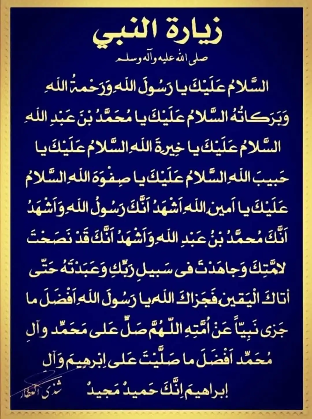 #استشهاد_الرسول_الاعظم_محمد🥺💔 #صحيح_البخاري_ومسلم #زيارة_الأربعين #زيارة_عاشوراء #٢٨_شهر_صفر_ذكرى_استشهاد_النبي_الأكرم_صلوات_الله_تعالى_وسلامه_عليه_وآله 