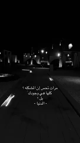 متي يتنهي او انتهي أنا 😞.             #اكسبلورexplore #حزن #اقتباسات #jeddah #fyp 