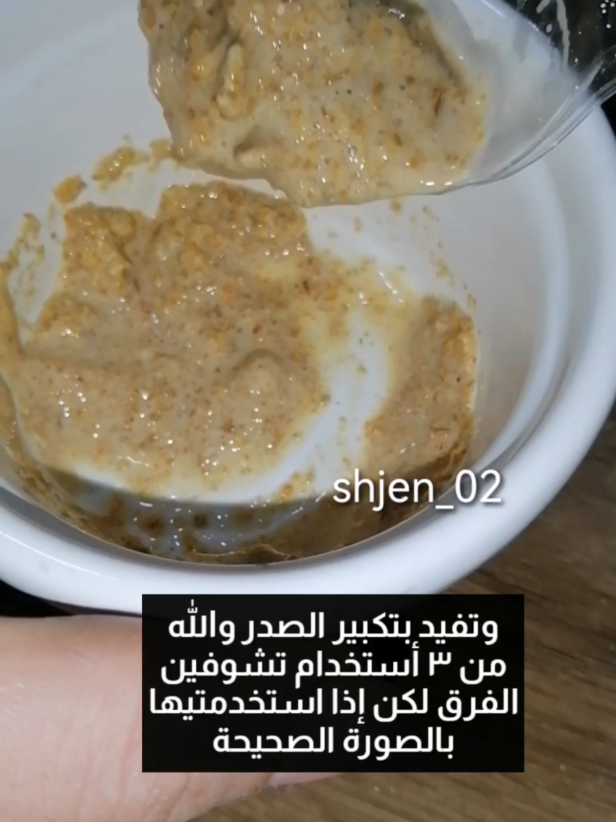 خلطة نفخ الوجه والخدود بديل الفلر والبوتكس تنفخ وتكبر الصدر من ٣ أستخدام عن تجربة والله جربوها وادعولي #نفخ_الصدر #تكبير_الخدود #خلطات_طبيعية #اكسبلور #توريد_البشرة 