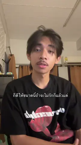 ก็แล้วแต่ #คุงลุณ 