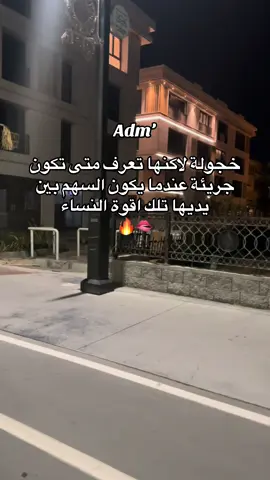 تلك اقوة النساء#fyp #viral #فوريو #حب #وهيكااا🙂🌸 