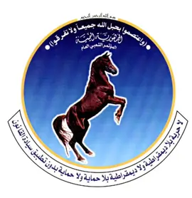 #المؤتمر_الشعبي_العام _🇾🇪🐴🇾🇪 الذكرى ال43 لتأسيس المؤتمر الشعبي العام بتاريخ 24 اغسطس1982_2025