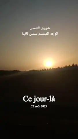 #cejour-là