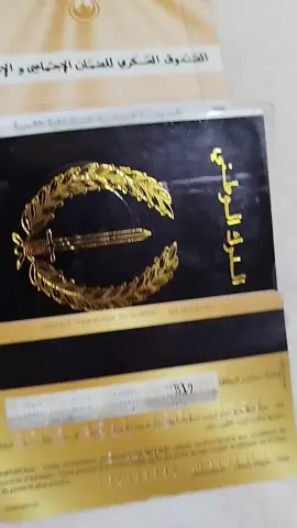 #الدرك_الوطني_الجزائري #ملابس #fypシ゚ #ابوني_ياك_باطل_ولا_حنا_مانستاهلوش 
