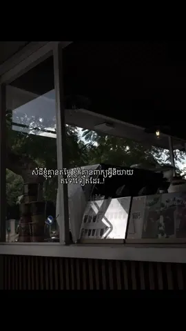 និយាយធ្វើអីទៀត បើគេមិនចង់ស្ដាប់ផង.!