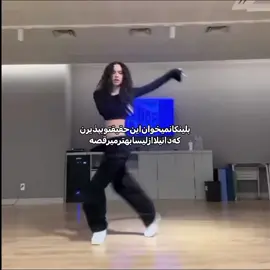 😂😒😌بلینکا چرا قبول نمیکنین؟؟ (هیت به کسی نیست) #blackpink #kpop #iran #fyppppppppppppppppppppppp #foryoupageofficiall #foryoupage #fentysuperbrandday 
