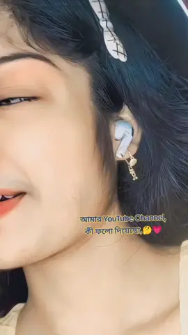 #মন_বুঝেনা_মরার_কোকিল_🤭 🫶#viraltiktok #foryoutrending #bangladesh🇧🇩 #foryouhouse 