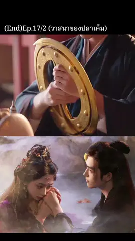 #วาสนาของปลาเค็ม #เฉินเฟยอวี่ #ซีรี่ย์จีน 