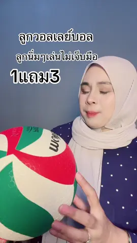 #ลูกวอลเลย์บอล#หนังแท้#ลูกนิ่มๆเล่นไม้เจ็บมือ#นูรยาคาลา#มะรีวิวใช้ดีบอกต่อ 