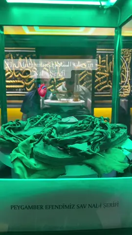 Hz. Muhammed عليه السلام’ ın Nal-ı Şerifi 🕊️  #hzmuhammedsav #NalıŞerif #Müslim #Islam #Kesfet 