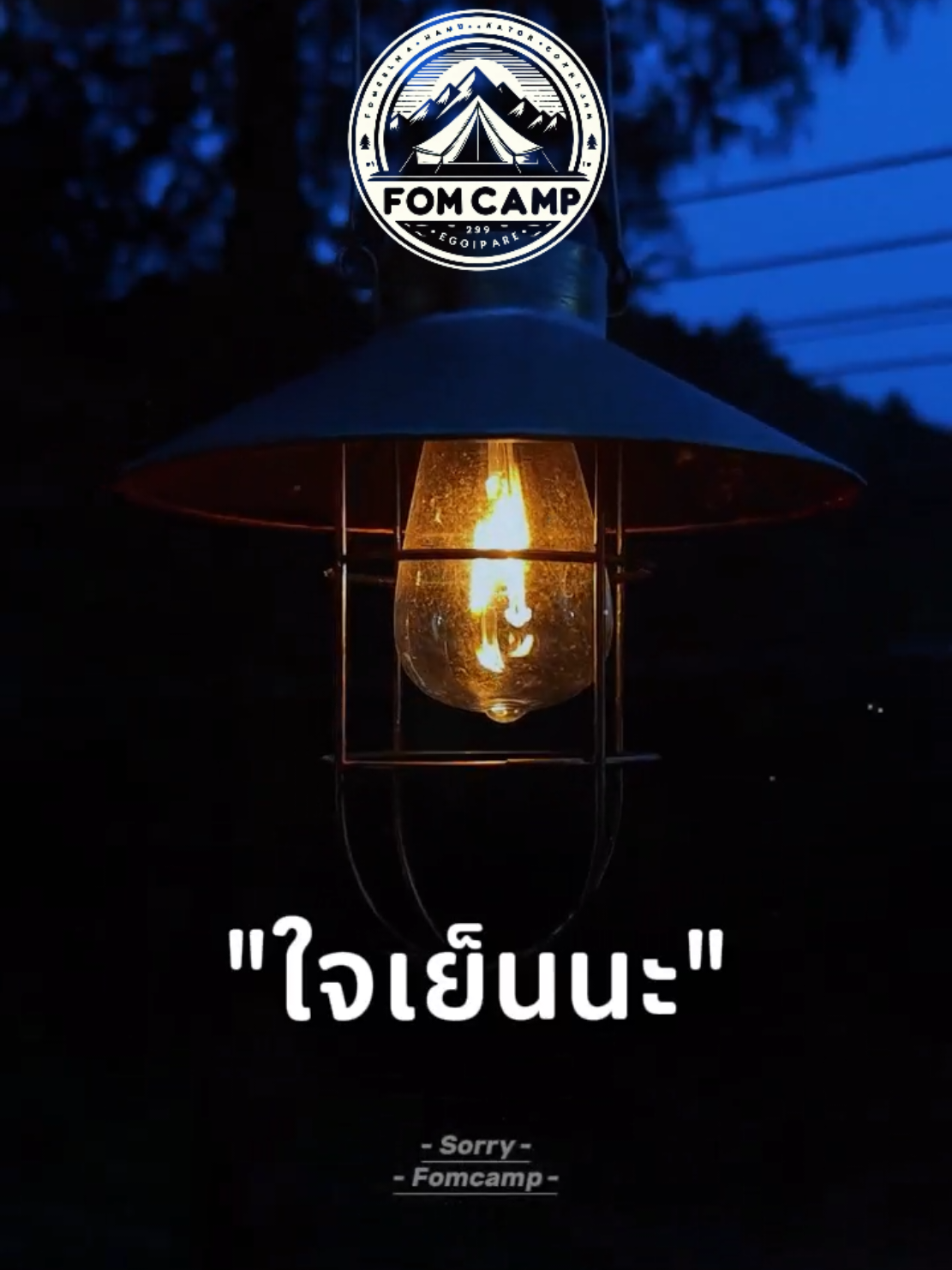 เป็นคนใจเย็นนะแต่ถึงคราวที่ต้องใจร้ายอะหน้าไหนก็ไม่สน #CapCut #ฟอมแค้มป์ปิ้งสตอรี่ #ฟีด #สตอรี่ความรู้สึก #fomcamp 
