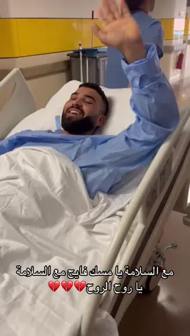 مع السلامة يا مسك فايح مع السلامة يا روح الروح ربنا يرحمك و يتقبلك يا روحي كنت تودع فينا وحنا منعرفش انو بدك تتركنا هيك والله خاين الي مع الزمن ينساك يتاج راسي💔💔💔💔#الحمدالله_علی_کل_حال❤ #عدنان #عدنان_ابو_شحادة💚 #تضحية #شهيد 