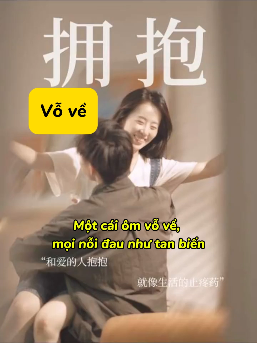 Ôm đúng người, vết thương nào cũng dịu lại #tiengtrunggiaotiep #cuocsong #viraltiktok #truyencamhung #hoctiengtrung
