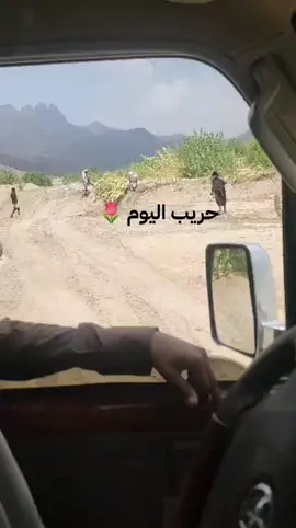 #حريب #اليوم