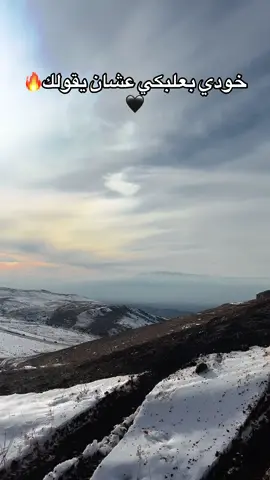 #بعلبك #لبنان #baalbek #الهرمل_شعت_بعلبك_شمسطار_بدنايل 