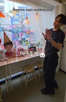 kiyowo chuketta😭 #sangwon #leesangwon #boysplanet #kpop 