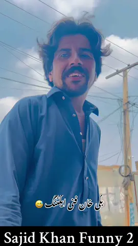 Baggy Khan Biya Gussa 😂#baggykhan #funnyvideo #funnyacting #funnyvideos #unfreez 