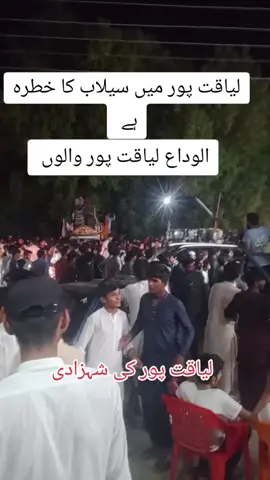لیاقت پور کی شہزادی عظمیٰ خان #longervideos #pleaseunfrezzemyaccount🙏 #pakistani #Tranding #سانحہ 