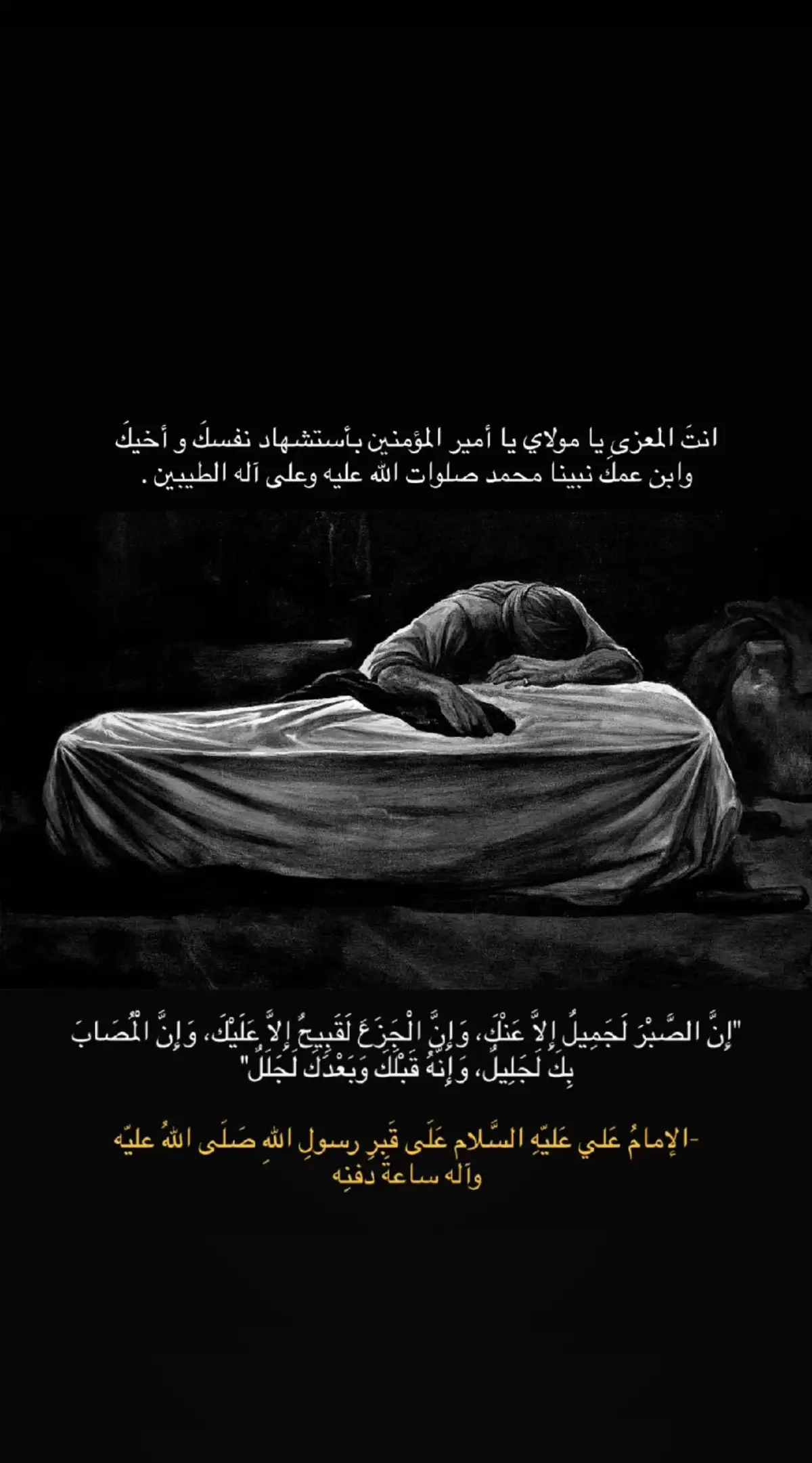 #استشهاد_رسول_الرحمة #يا_رسول_الله #اللهم_صل_على_محمد_وآل_محمد #مقتل_النبي_محمد #محمد_رسول_الله 