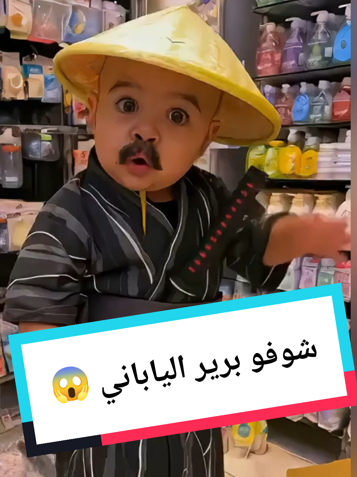 هذا لابوبو هذا  🥹 اليوم ياباني برير يعكوب يوسف شوفو  😱😱😱😱 #الشعب_الصيني_ماله_حل😂😂 #لابوبو #شلليوم #ذكاء_اصطناعي  #تصميم_فيديوهات🎶🎤🎬  @برير يعكوب يوسف 