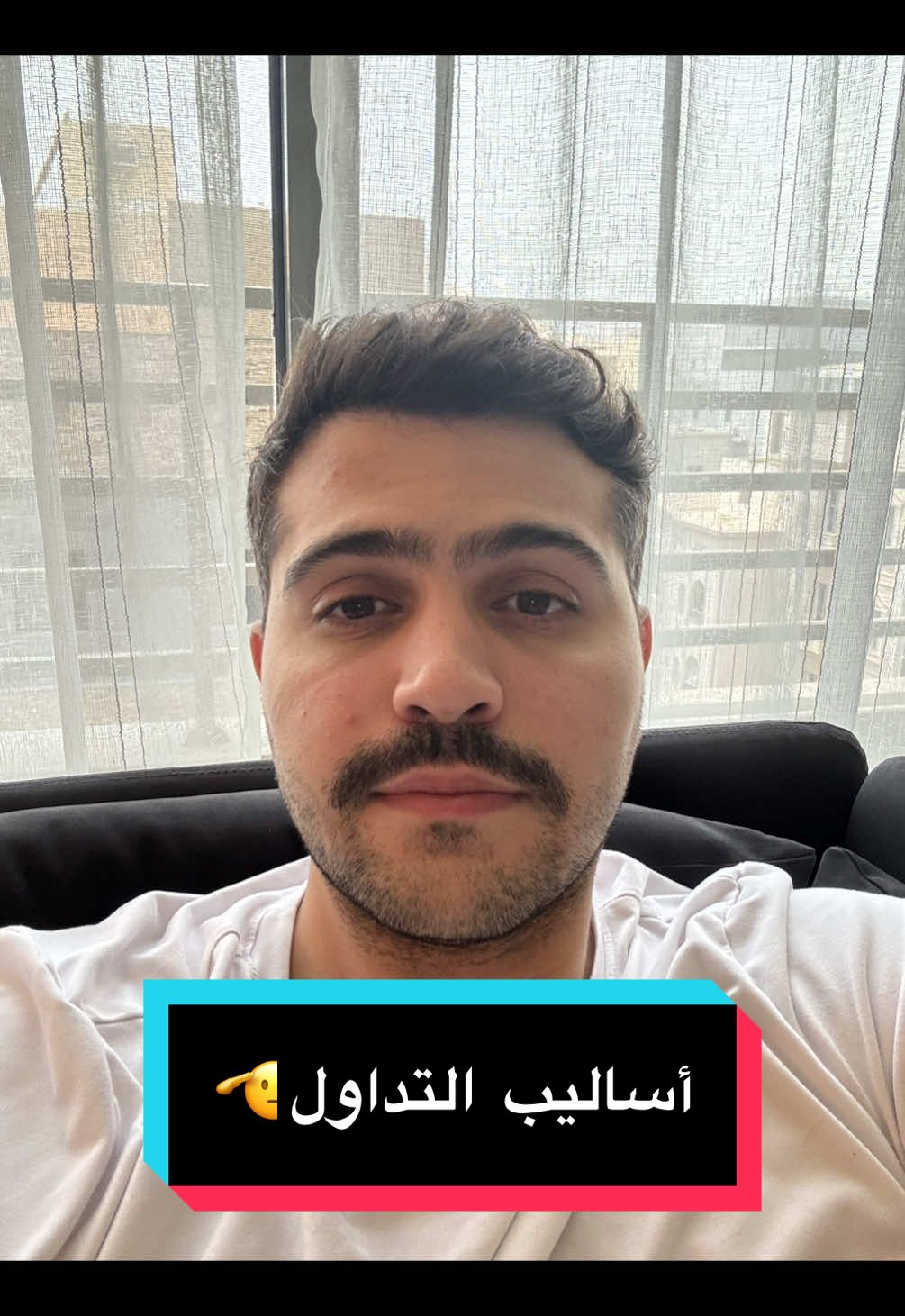 ايس المقصود بالأسلوب المناسب في التداول، وكيف تعرف ايش اللي يناسبك 🫡 #تداول #استثمار #فوركس #رؤية_السعودية_2030 #تطوير_الذات 