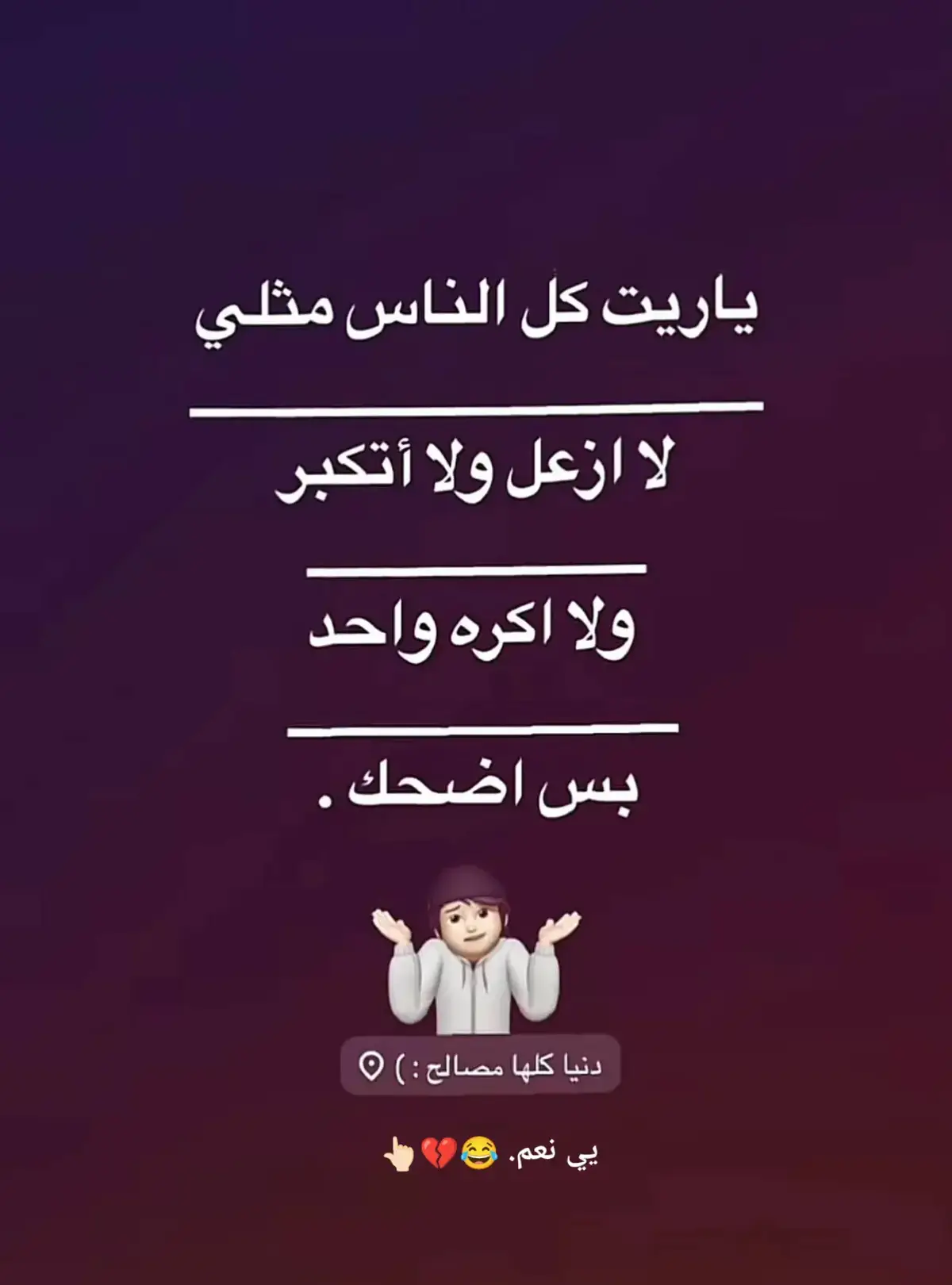 #سومه #الكرواتي✅ #بلياردو_العشق🎱 #فوتوغرافي_صور📷🇭🇷✨ #مالي_خلق_احط_هاشتاقات🦦 