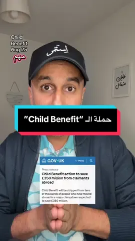 UK government crackdown on Child Benefit to save £350 million from claimants abroad #government #childern #support #benefits #fraud 