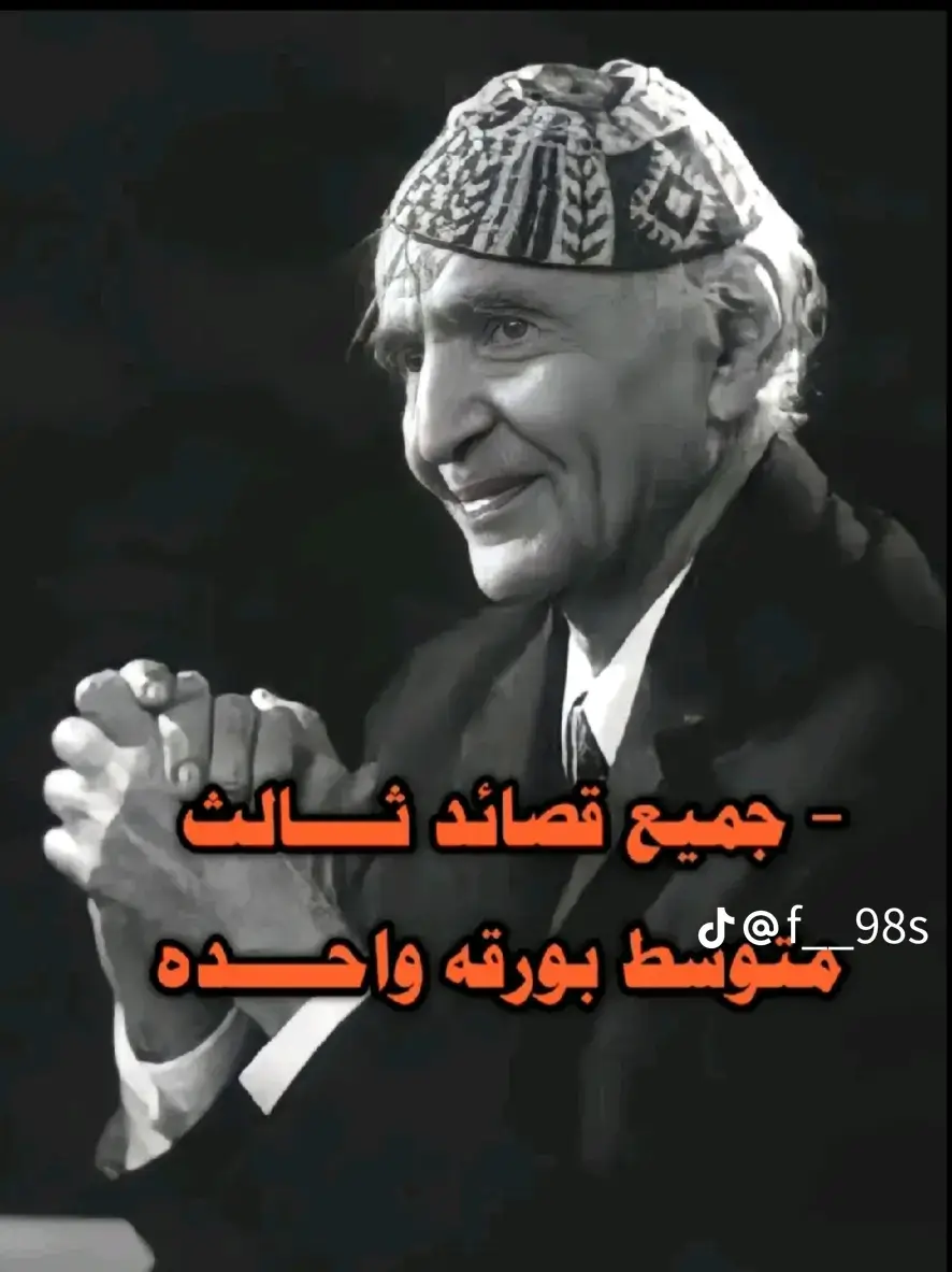 #اللغه_العربيه ##الثالث #الثالث_متوسط #الثالثيون_في_خير🧢  #النجاح 