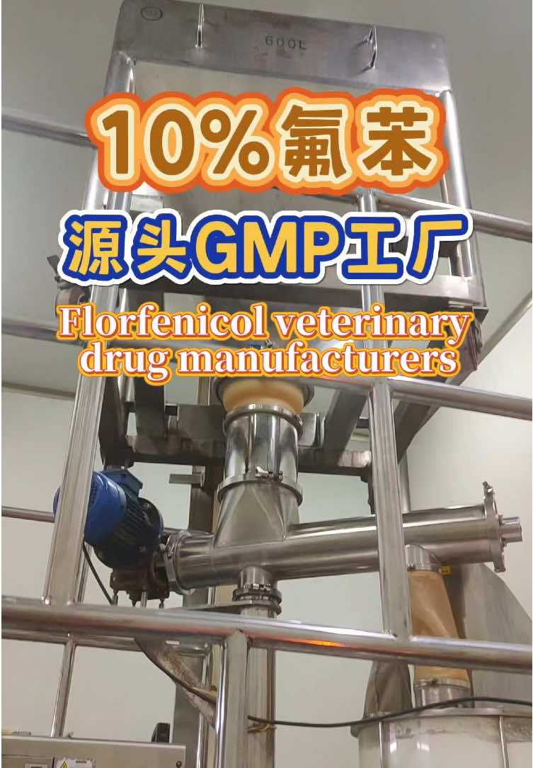 Florfenicol powder veterinary drug manufacturers