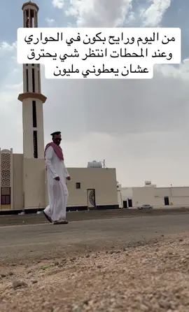 الله يعز حكومتنا يارب 🤲 🇸🇦