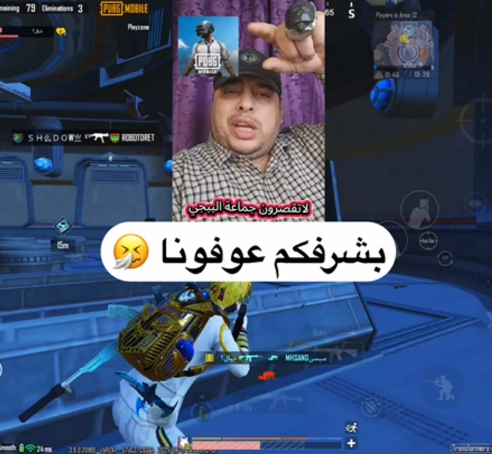 زهراء ليش عفتي 😂#خيال_ببجي #ببجي #ببجي_موبايل #pubg #pubgmobile 