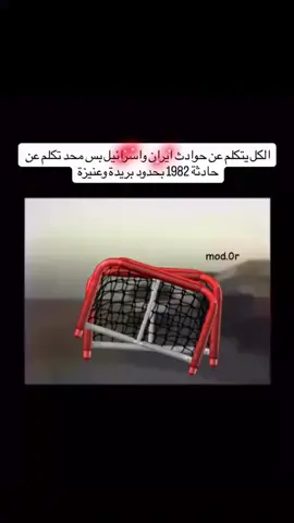 تاريخيه #explore #الشعب_الصيني_ماله_حل😂😂 #tiktok #foryou #القصيم 