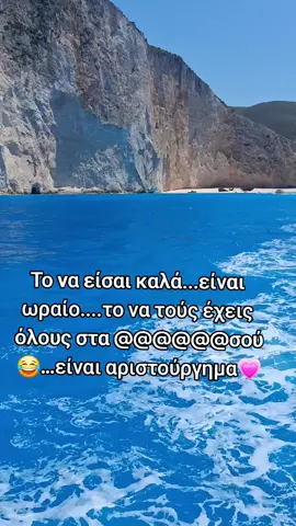#τικτοκ_ελλαδα #φωτογραφιες #βιντεοκλιπ #τραγουδι #τοπιο 