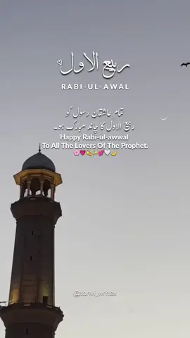 ربیع الاول کا چاند مبارک ہو 🌙❤️ . . .  #explorepage✨ #reelsinstagram #trendingreels #kaamkibaat  #tanvi_writex 