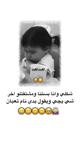 🥲♥ #as21_sa21 #تصميم_فيديوهات🎶🎤🎬 #تصميمي #الشعب_الصيني_ماله_حل😂😂 #وهيكااا🙂🌸تابعووني🙂💔 