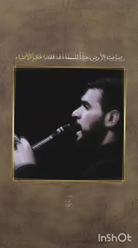 عضم الله اجرنا واجورك باشتشهاد النبي محمد (ص) 