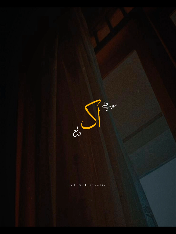 Shamaat💝🕊 #capcut #viral #nehisthethic #foryou #lyricsvideo 