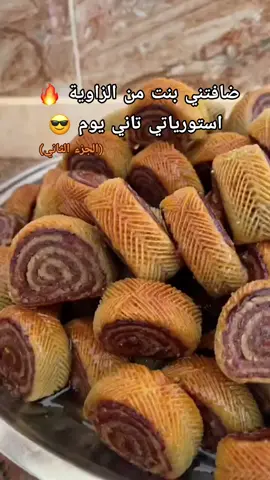ضافتني بنت من الزاوية 🔥 استورياتي تاني يوم 😎  #الزاوية #الزاوية_العنقاء #الزاويه_العنقاء_ليبيا🇱🇾 #الزاوية_العنقاء_طرابلس_صبراتة_مصراتة 