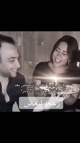 شيررين و العقل لا يجتمعان #شيرين_عبد_الوهاب #حسام_حبيب 