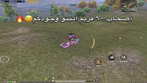 أثبتو وجودكم بالتعليقات😉🔥 #pubgmobile #explore #fyp 