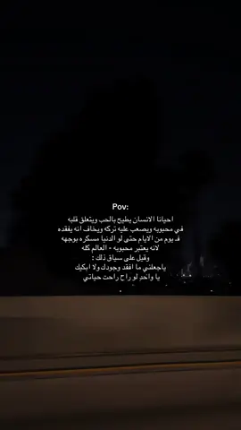 احيانًا.#2025 #foryou #xyzbca #pourtoi #parati 