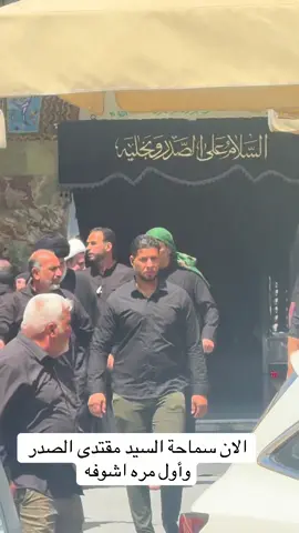 #مقتدى_الصدرأعزه_الله 