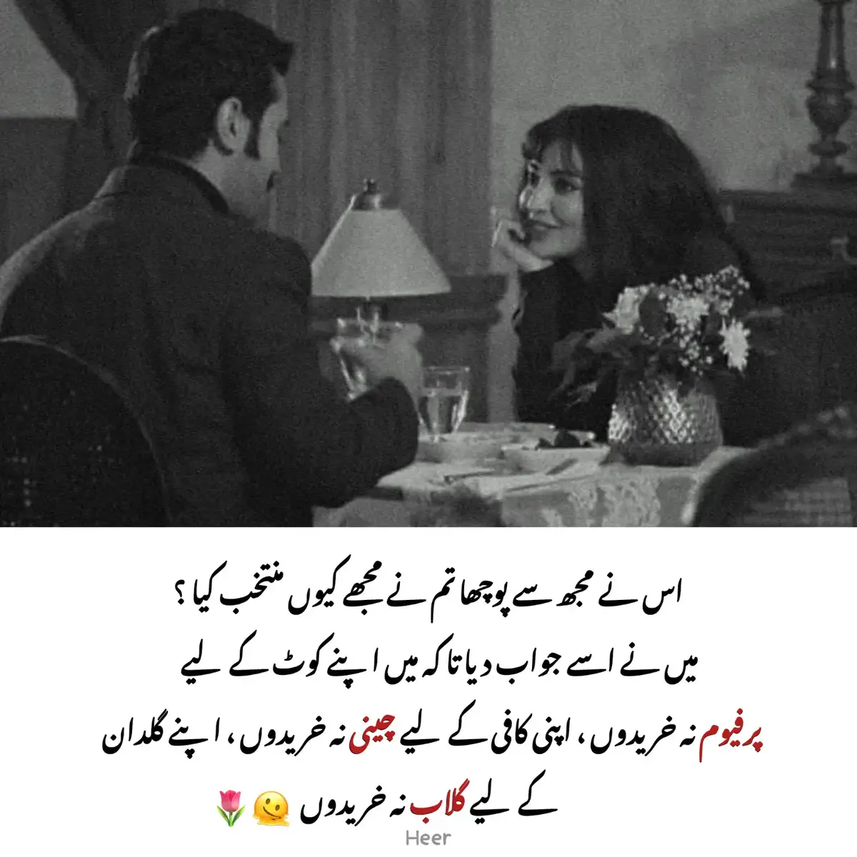 ‏تم نے سمجھا ہی نہیں شوق کا عالم ورنہ  ہم دل و جان سے تیرا صدقہ اتارا کرتے ہم تیرے ہاتھ پہ لکھ لیتے مقدر اپنا ہم تیری آنکھ سے دنیا کو سنوارا کرتے ہم کو ملتی تیری دہلیز کی سوغات اگر خاک کو چومتے ، ماتھے کا ستارہ کرتے🖤 #fypシ゚viral  #fypage  #fypage  #foryoupage  #fypシ゚viral 
