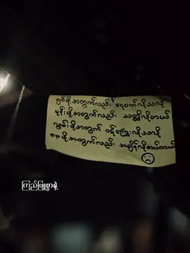 #CapCut #ဆွေး #စာတို #fyppppppppppppppppppppppp #foruyou 