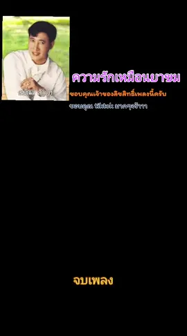 #ขอบคุณมากที่เข้ามาฟังเพลงและเป็นเพื่อนกันครับ 